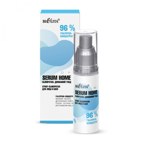 Супер-сыворотка для лица и шеи Белита Serum Home 96% гиалурон-концентрат 30 мл