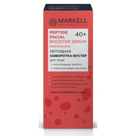 Сыворотка-бустер для лица пептидная 40+ Markell Professional 30 мл