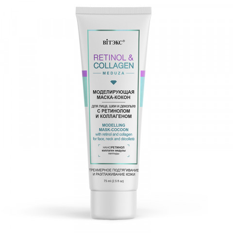 Маска-кокон моделирующая для лица, шеи и декольте Витэкс Retinol&Collagen meduza с ретинолом и коллагеном 75 мл Маска-кокон моделирующая для лица, шеи и декольте Витэкс Retinol&Collagen meduza с ретинолом и коллагеном 75 мл