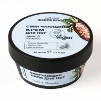Крем для ног смягчающий CafeMimi Super Food Какао & Жожоба 50 мл Крем для ног смягчающий CafeMimi Super Food Какао & Жожоба 50 мл
