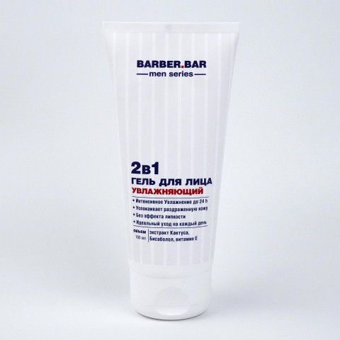 Гель для лица увлажняющий 2 в 1 CafeMimi Barber Bar men series 100 мл