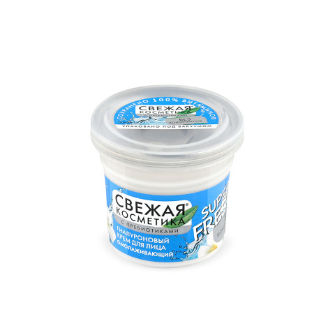 Крем для лица гиалуроновый Фитокосметик Свежая косметика Super Fresh! Омолаживающий 50 мл
