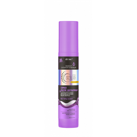 Спрей после депиляции Витекс SPECIAL CARE OIL ELIXIR успокаивающий для замедления роста волос, 100мл.