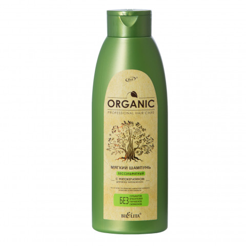 Шампунь бессульфатный Белита Organic Professional Hair Care с фитокератином для всех типов волос 500 мл Шампунь бессульфатный Белита Organic Professional Hair Care с фитокератином для всех типов волос 500 мл