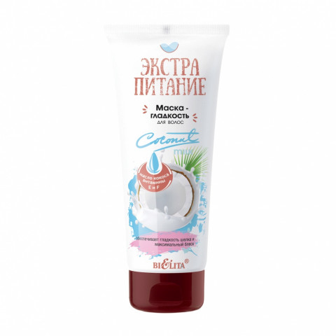 Маска-гладкость для волос Белита Экстрапитание Coconut Milk 200 мл