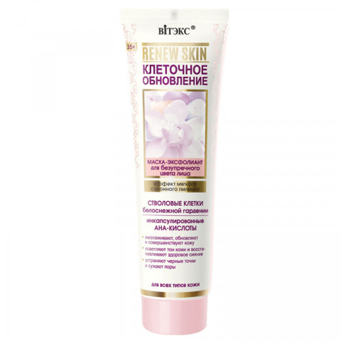 Маска-эксфолиант для безупречного цвета лица Витекс ReNEW Skin Клеточное обновление ,100мл