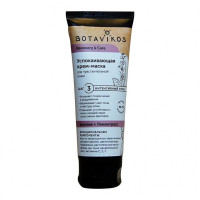 Маска для лица Botanica для чувствительной кожи 75 мл